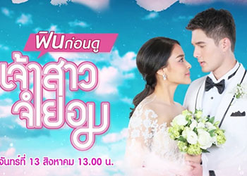 Top 15+ phim Thái Lan cưới trước yêu sau hay được yêu thích nhất