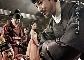 Vương Triều Dục Vọng, phim điện ảnh 18+ ngập tính nhục dục